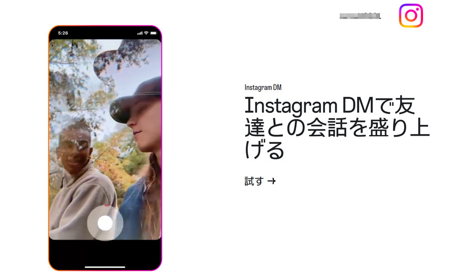�C���X�^DM �ʐ^�ۑ�