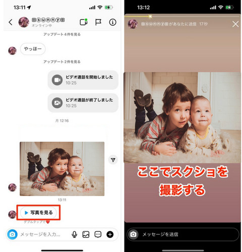 �C���X�^DM�ʐ^�ۑ����@3
