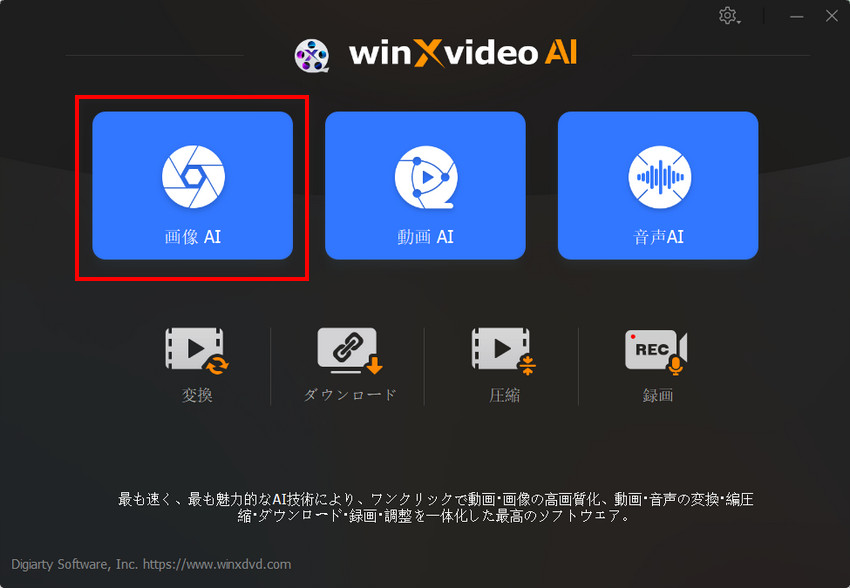 Winxvideo AI�F�C���X�^DM �ʐ^�ۑ����掿���菇1
