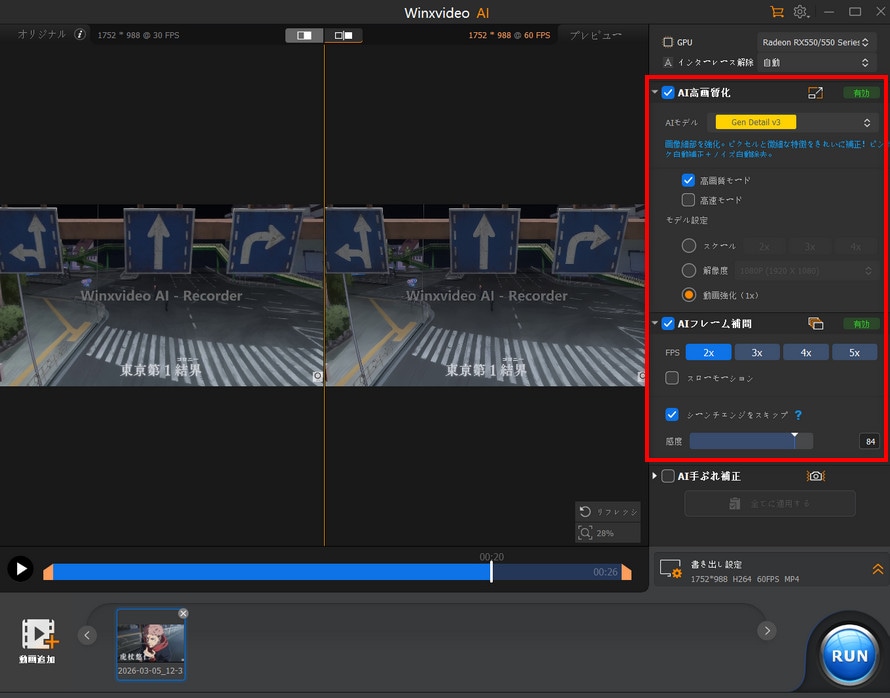 Winxvideo AI�F��p���퍂�掿��