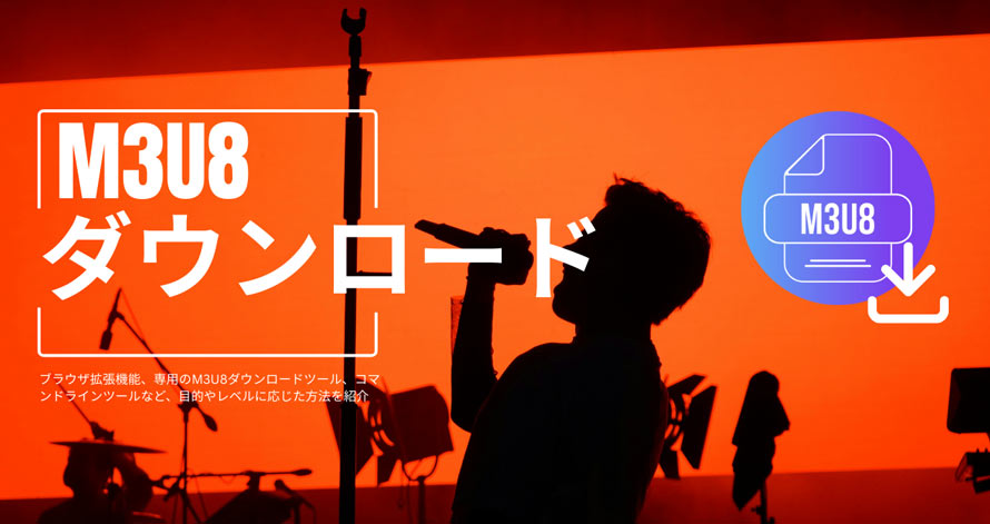 M3U8 �_�E�����[�h