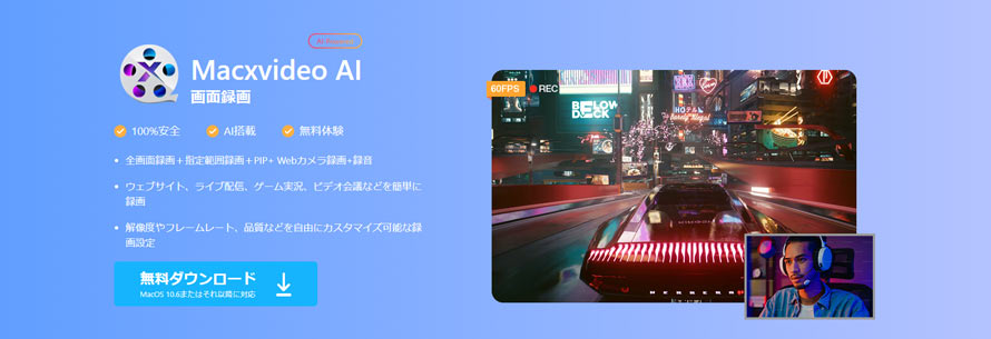 Macxvideo AI