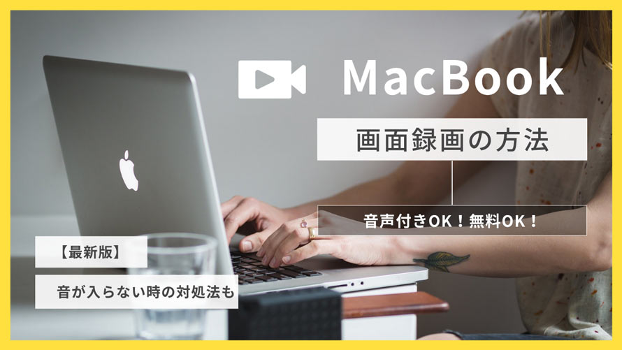 MacBook�i�}�b�N�u�b�N�j�ŉ�ʘ^�������