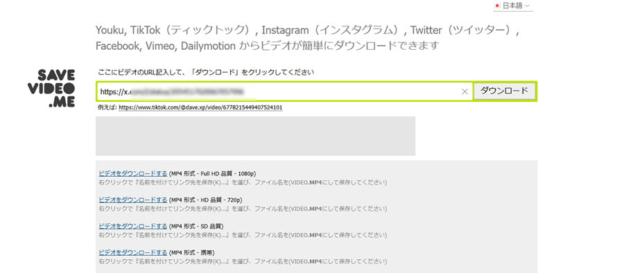 無料なMP4ダウンロードサイト:Savevideo