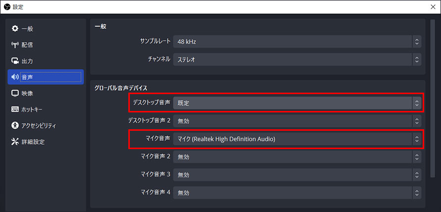 OBS Studio���g���ĉ����t����PC��ʂ�^�悷����@STEP2