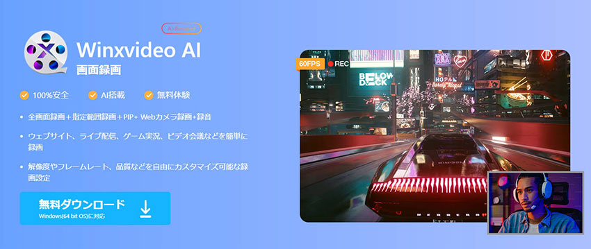 Xg[~O^pPC\tgFWinxvideo AI