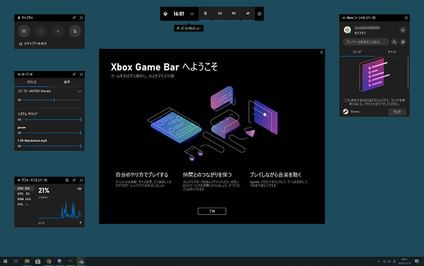 PC��ʘ^��̕W���A�v���FXbox Game Bar