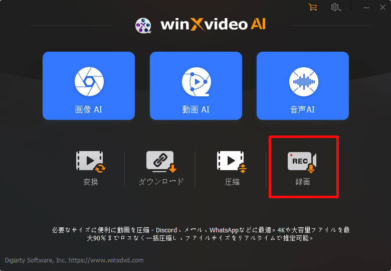 ��ʘ^��t���[�\�t�g�FWinxvideo AI