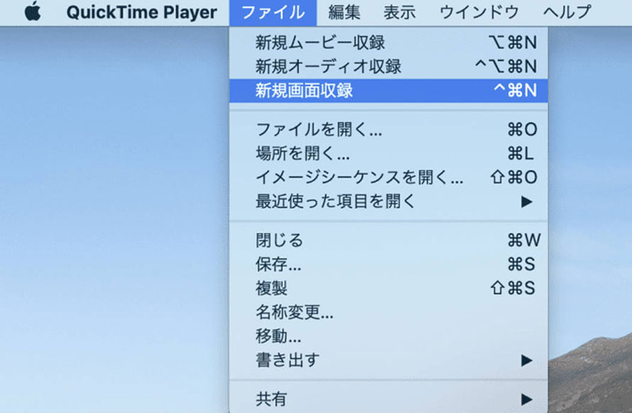 �����Ȃ��̉�ʘ^��t���[�\�t�g�FQuickTime Player