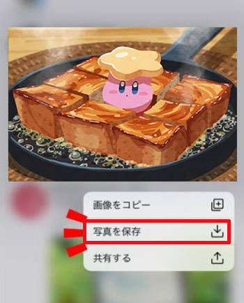 iPhone��X�i��Twitter�j�̉摜��ۑ�����菇