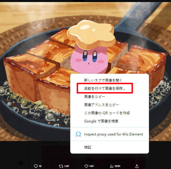 PC�i�u���E�U�j��X�i��Twitter�j�̉摜��ۑ�����菇