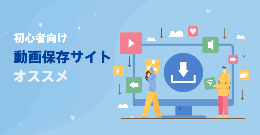 ����ۑ��T�C�g�I�X�X��