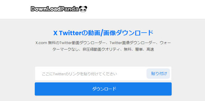 Twitter�iX�j����ۑ��T�C�g�FDLPanda
