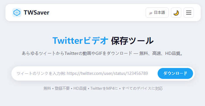 Twitter�iX�j����ۑ��T�C�g�FTWSaver