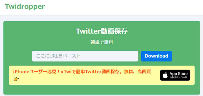 Twitter�iX�j����ۑ��T�C�g�FTwidropper