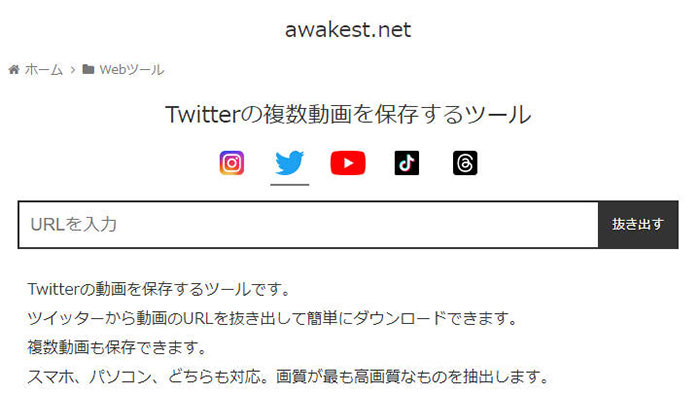 Twitter�iX�j����ۑ��T�C�g�Fawakest.net