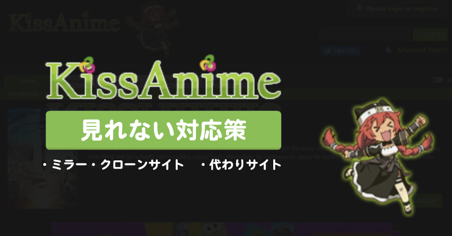 KissAnime����Ȃ�������