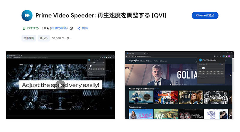 PC�ŃA�}�v����{���Ō���FPrime Video Speeder