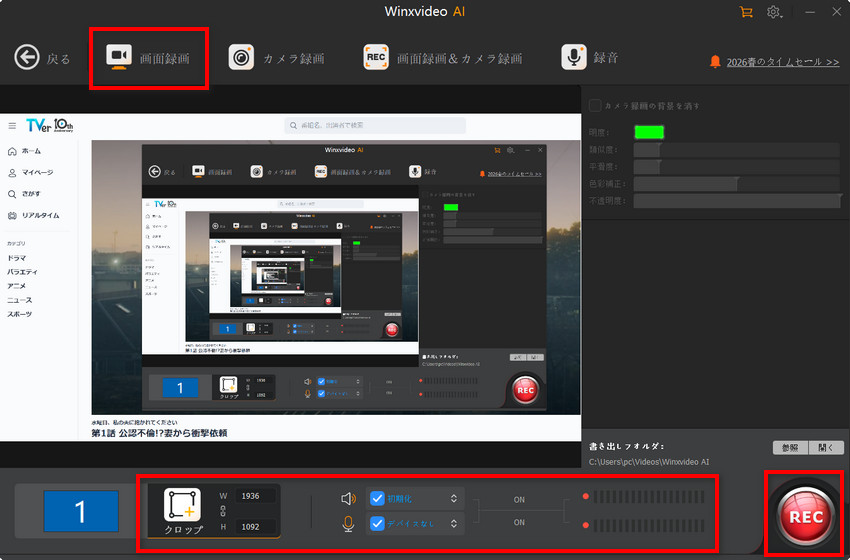Winxvideo AI�FTVer��ʘ^��STEP2