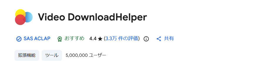 ����_�E�����[�h�u���E�U�g���@�\�FVideo DownloadHelper