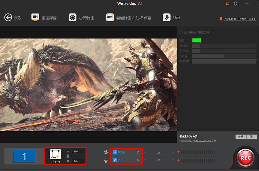 Winxvideo AI���g���ĉ����t����PC��ʂ�^�悷����@STEP3~4