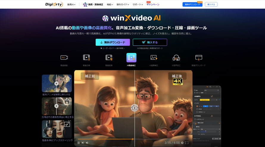 Winxvideo AI
