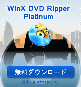 WinX DVD Ripper Platinum