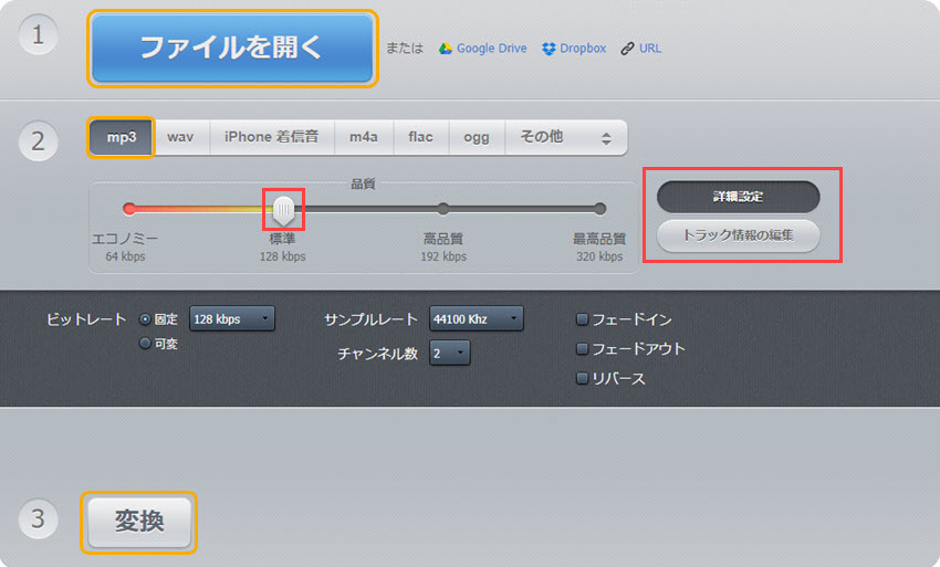 123APPSオンラインサイトでFLACをMP3に変換