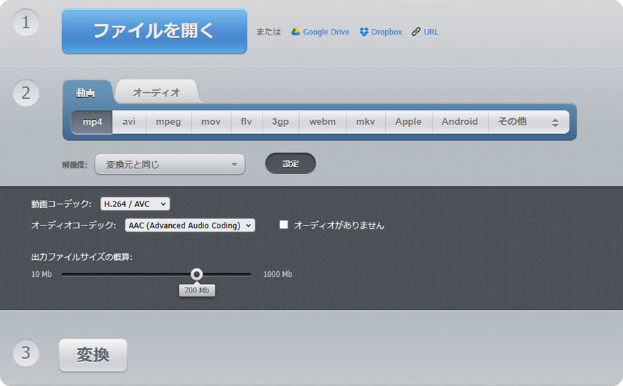インストール不要のMTS MP4変換オンラインサイト:123APPS