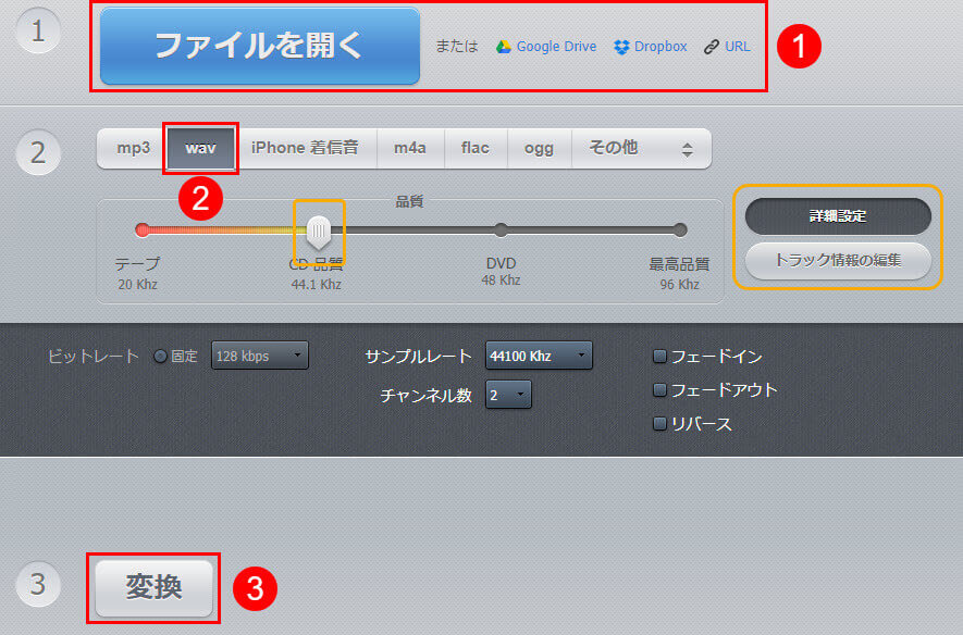 123APPSオンラインサイトでOGGをWAVに変換