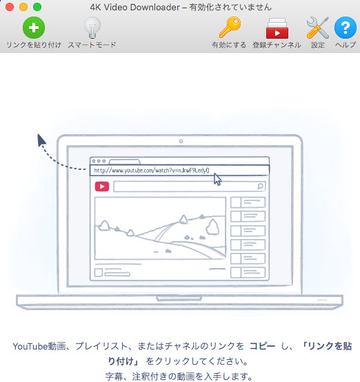 最強のMac用動画ダウンロード無料ソフト