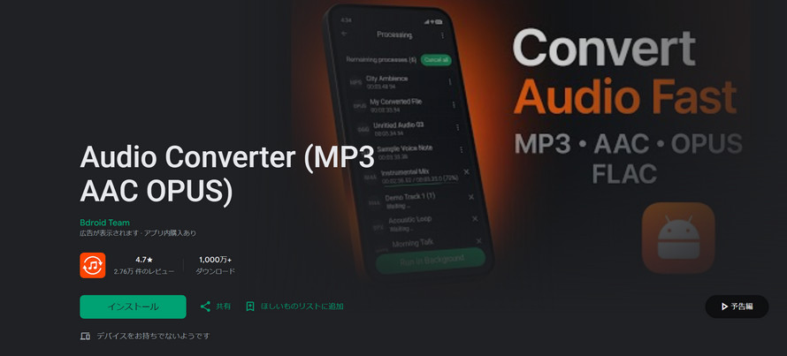 OGG MP3 AAC Audio Converter�Faac mp3 �ϊ�