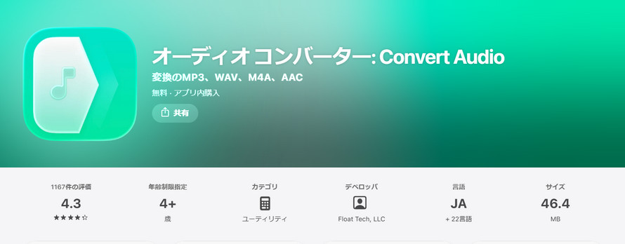 Convert Audio�Faac mp3 �ϊ�