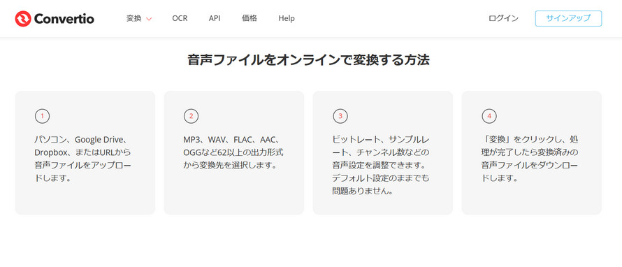 Convertio�I�[�f�B�I�R���o�[�^�[�Faac mp3 �ϊ�