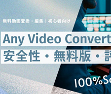 Any Video Converter���S��