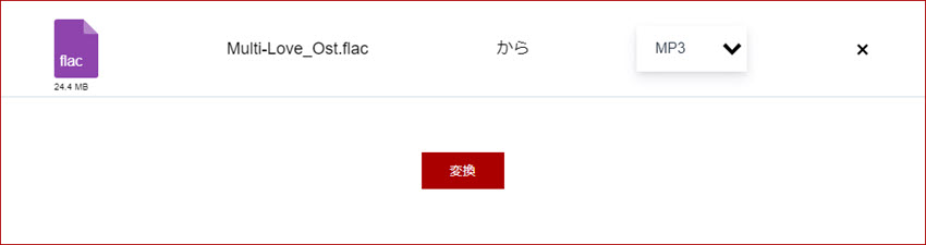 AnyConvオンラインサイトでFLACをMP3に変換