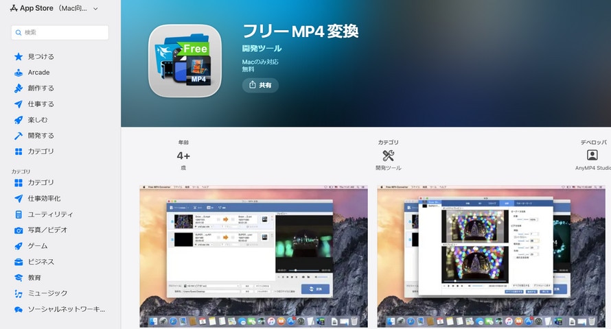 MP4�ϊ������\�t�g��������Mac��5�F�t���[ MP4 �ϊ�