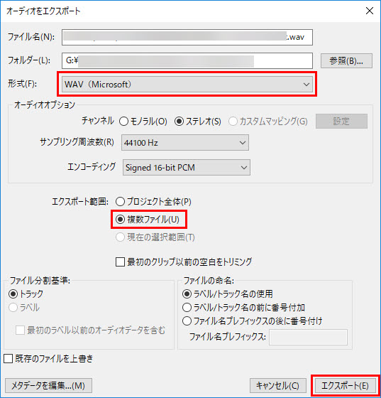 フリーソフトでOGGをWAVに変換