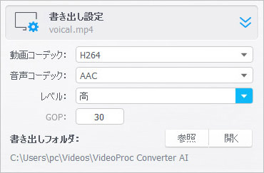 VideoProc Converter AI:音源分離