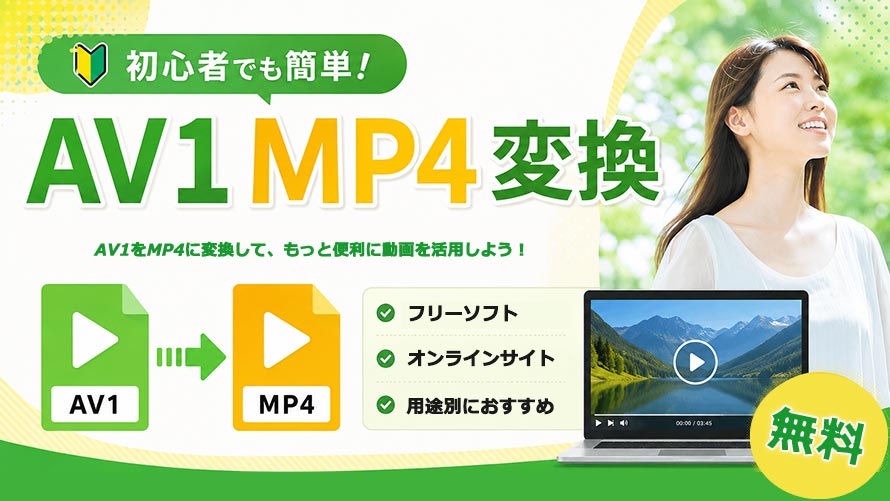 AV1 MP4�ϊ�