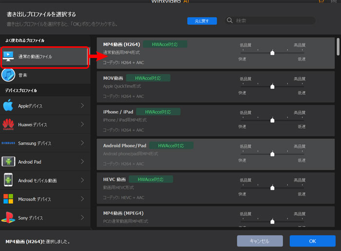 Xmedia Recodeで様々な設定方法を分かりやすく解説