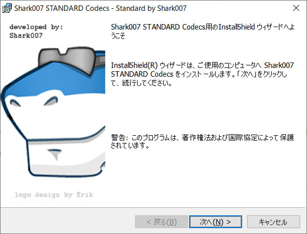 Shark007 Codecsを安全にインストール