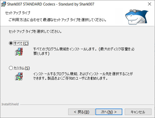 Shark007 Codecsを安全にインストール