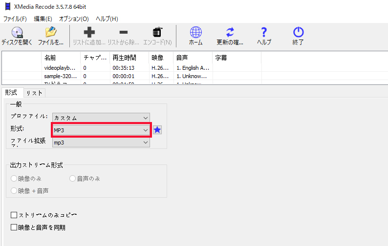 XMedia Recode�Łu�`���v���uMP3�v�ɑI��