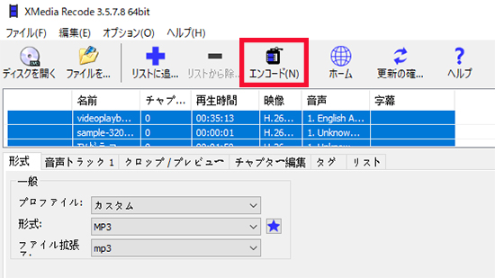 XMedia Recode�Łu�G���R�[�h�v���N���b�N
