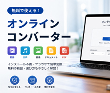 �I�����C���R���o�[�^�[