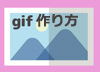 GIF̍