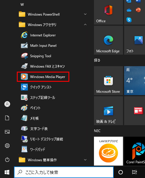 Windows Media PlayerCDAMP3ɕϊ