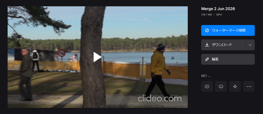 2つの動画を1つにする方法:Clideo