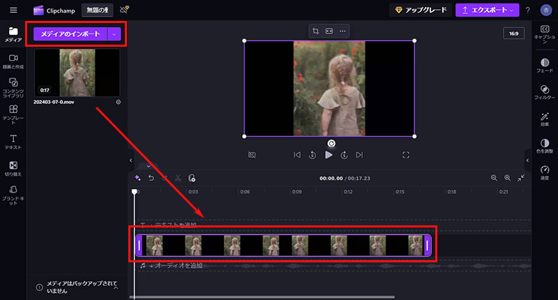 Clipchamp�FMP4�ɕϊ�����